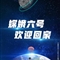 嫦娥六号，欢迎回家！